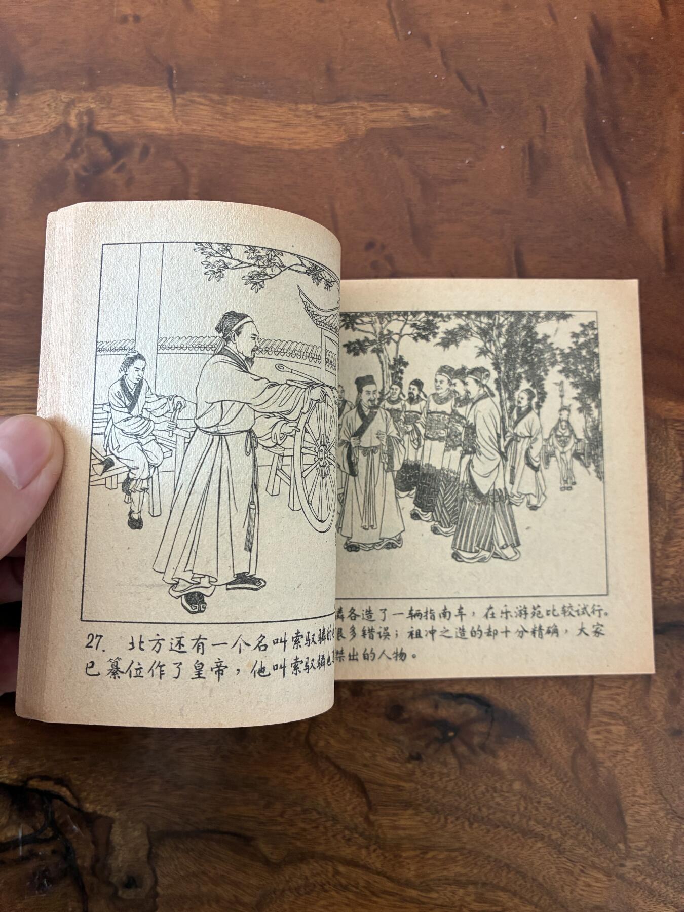 2026年2月22日连环画拍卖会