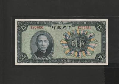 【1.30】世界纸币*第12期 - 中央银行拾圆