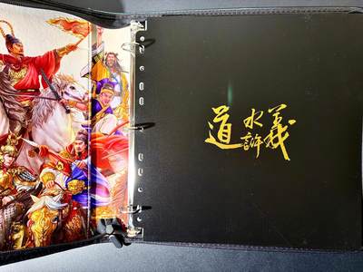 NO.22 好又多金牌大场，年前倒数第3期！每周一站式配齐，方便凑单！（周6晚9点截拍，卖家送拍0抽成！） 【卡册】道义水浒 官方12宫D环卡册 送卡页 全新