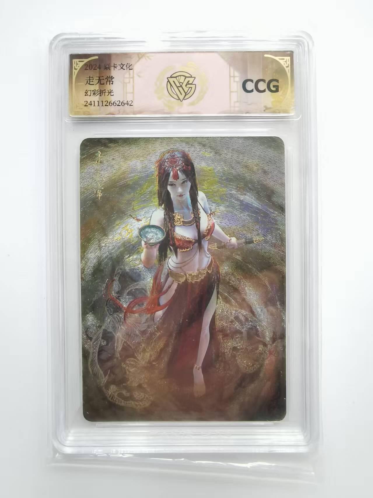 言遇卡牌【2026.1.31周六晚21：00截拍】新人闲置欢迎捡漏 【评级卡】 走无常 幻彩折光 2024焱卡文化