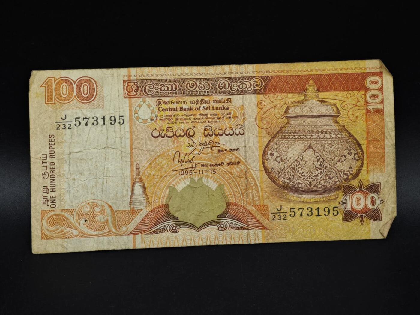 【淘币小摊】实时拍第八百五十四拍   无佣金福利纸币场   满百包邮可预留二周 每周一统一发货   斯里兰卡100卢比纸币【有折】