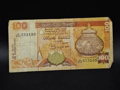 【淘币小摊】实时拍第八百五十四拍   无佣金福利纸币场   满百包邮可预留二周 每周一统一发货   - 斯里兰卡100卢比纸币【有折】