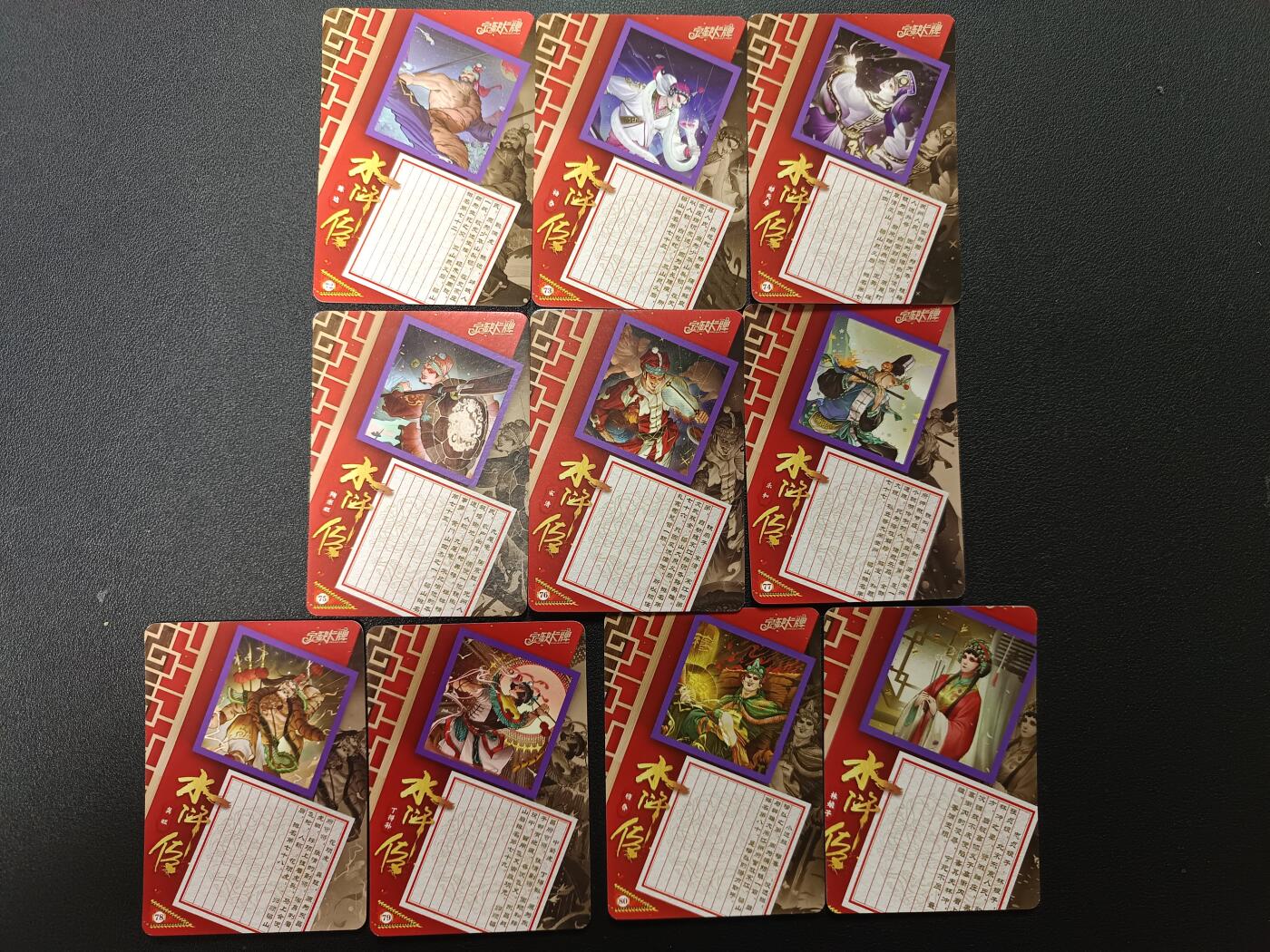 天玑星卡拍第165期《1.26周一截拍》持续收拍收评中 满赠卡需备注 宁缺卡牌 水浒传 粗闪 10张