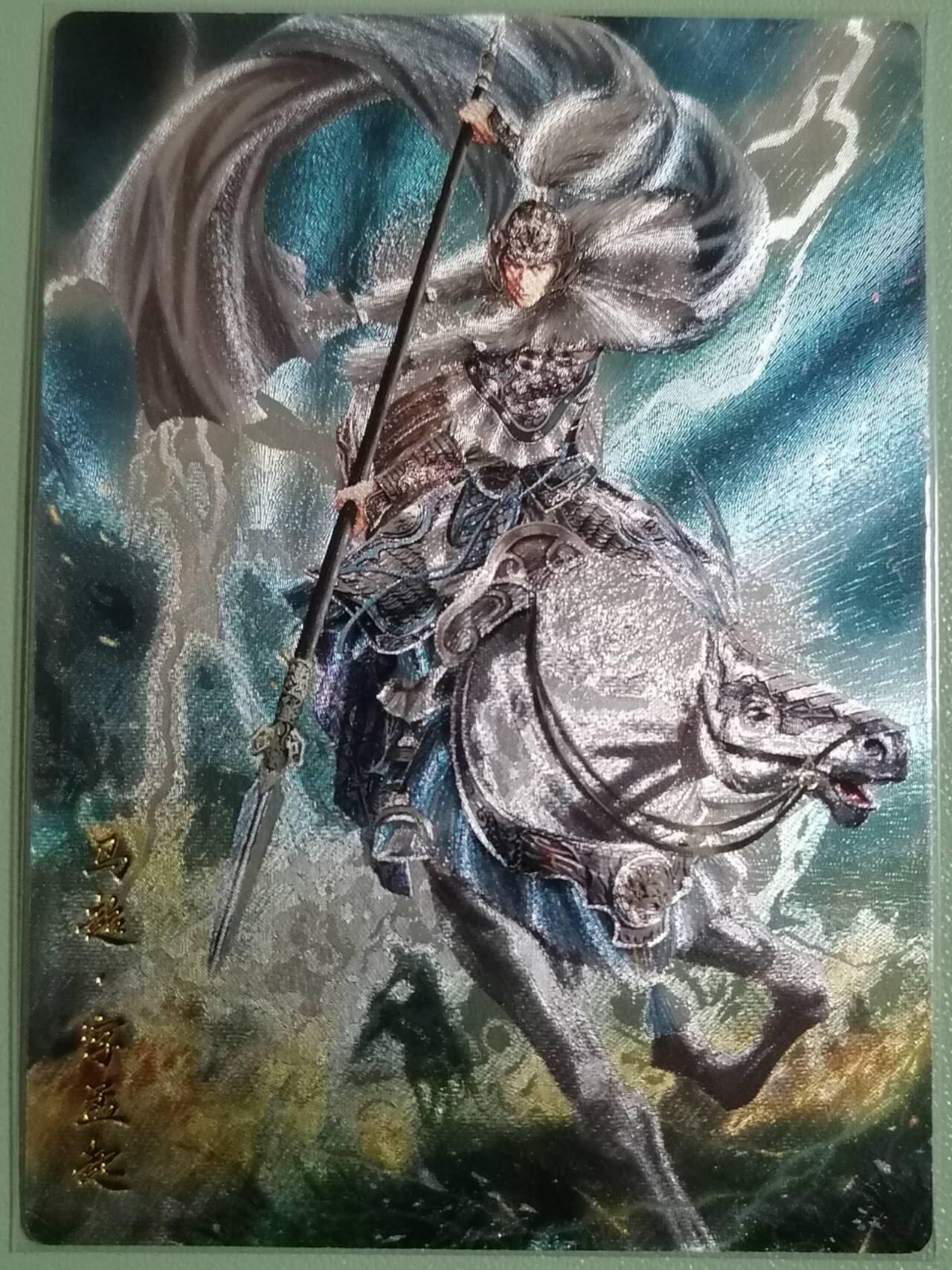 光影卡牌第29期，各家亲签，各家套卡，持续收拍品 白羽三国五虎上将，粗闪工艺