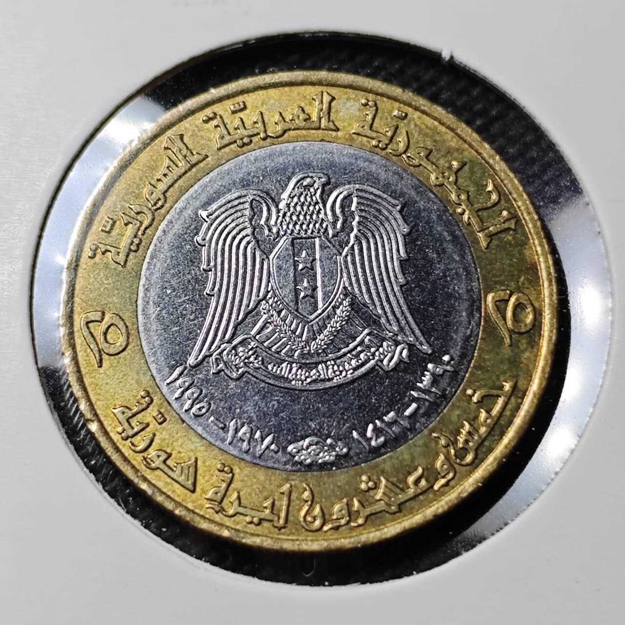 KK钱币收藏小铺  第389期  2月预留时间 周末发货  叙利亚25镑