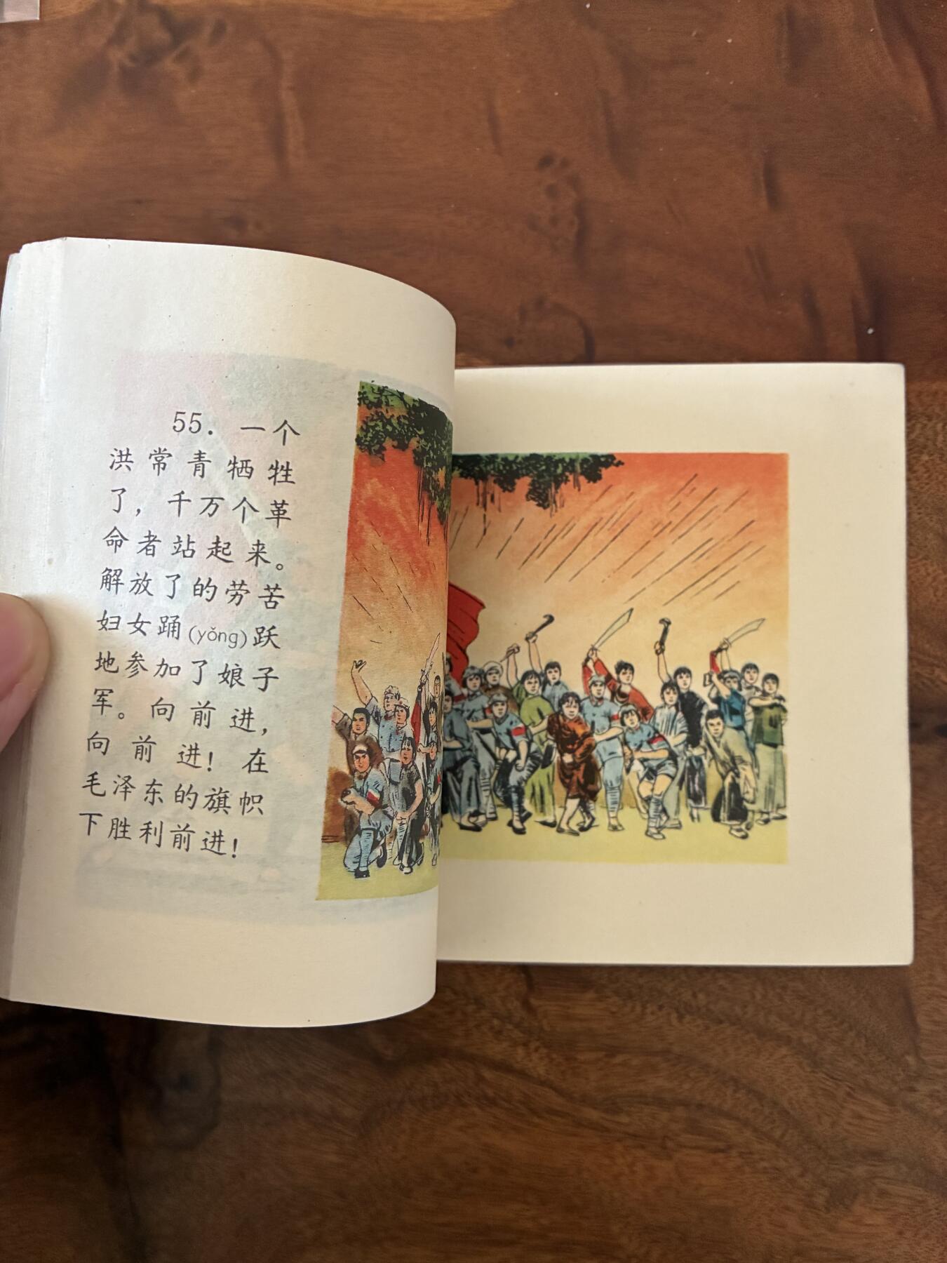 2026年2月22日连环画拍卖会