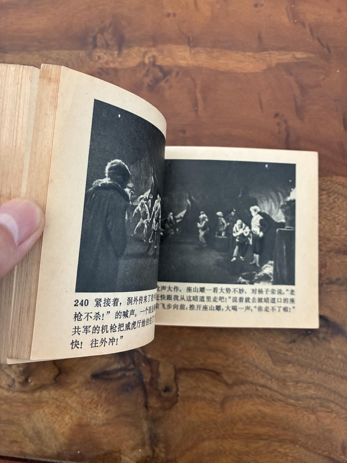 2026年2月22日连环画拍卖会