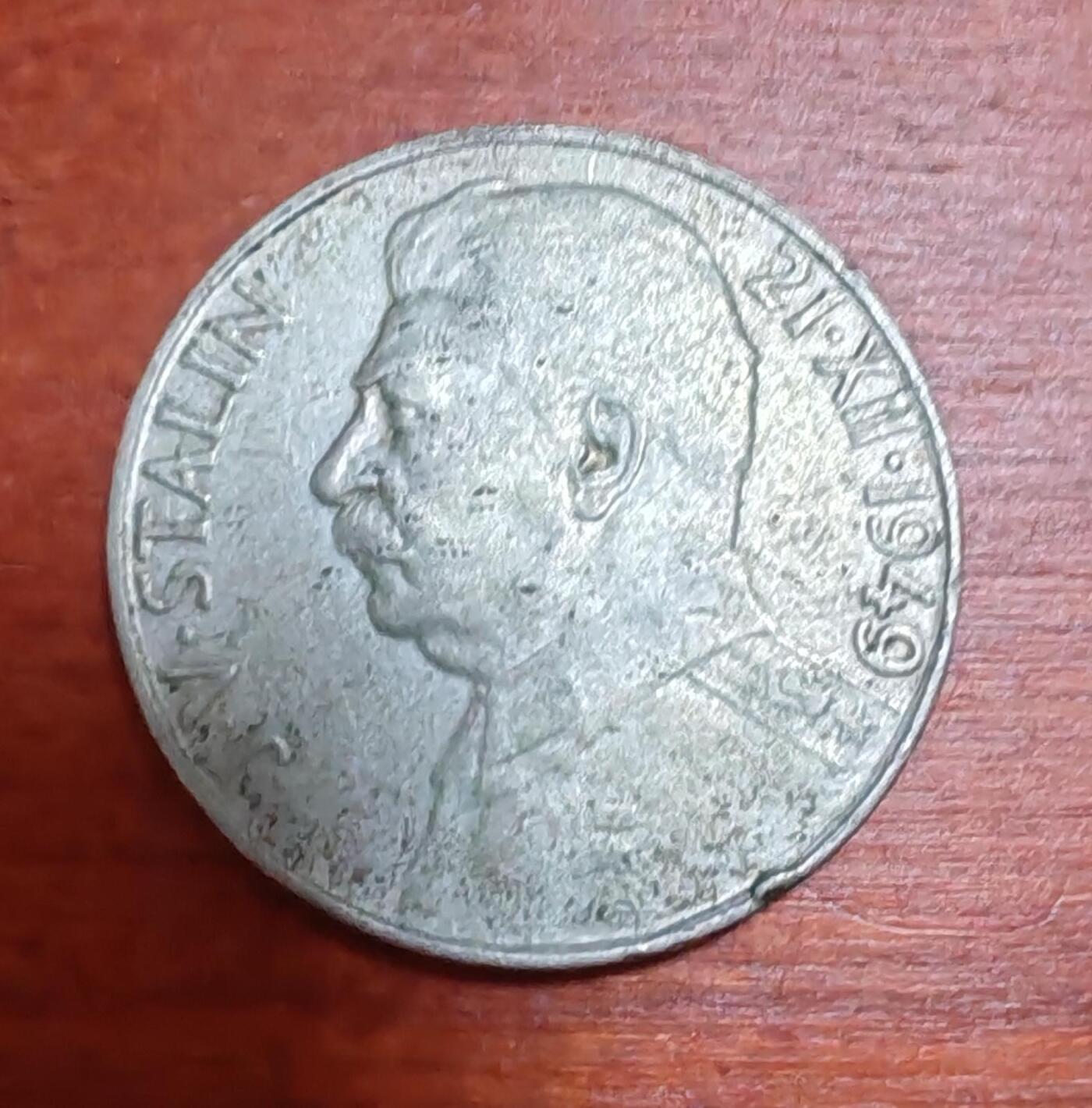 长老汇蛇年精选第九十五场拍卖 1949捷克斯洛伐克斯大林70寿辰100克朗银币，14克500银