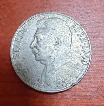 长老汇蛇年精选第九十五场拍卖 - 1949捷克斯洛伐克斯大林70寿辰100克朗银币，14克500银