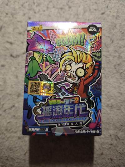 【随心含颖卡拍54期】卡游/集卡社/卡卡沃 抽卡机专场拍卖【无佣金】 - 卡游 植物人大战僵尸 小鬼僵尸 盲盒 不寄存