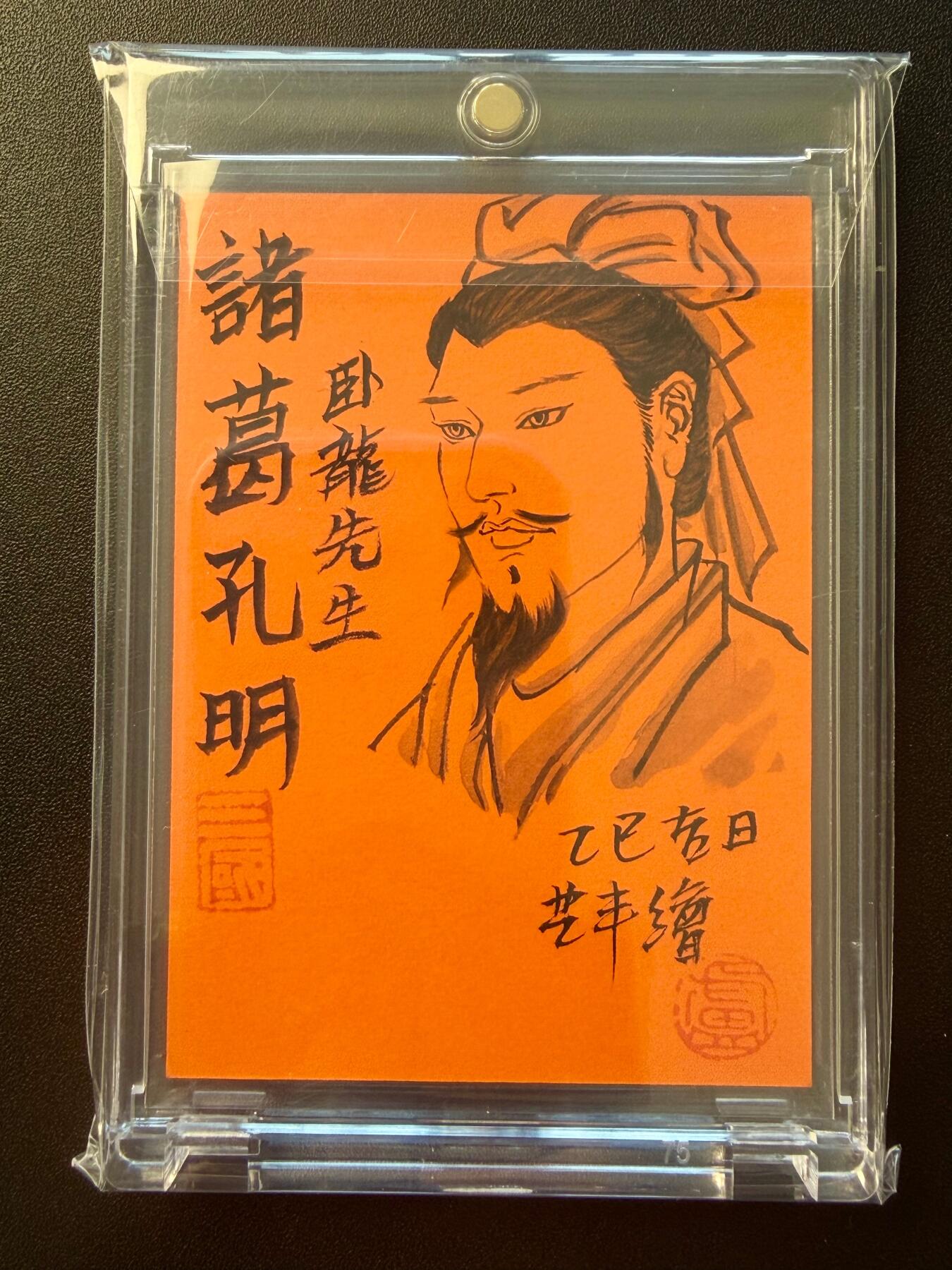 NO.22 好又多金牌大场，年前倒数第3期！每周一站式配齐，方便凑单！（周6晚9点截拍，卖家送拍0抽成！） 【1/1手绘卡】卢艺丰老师签绘 诸葛孔明 背后近景头像+题字签名 一卡双画【七擒孟获安南徼，六出祁山复汉关】