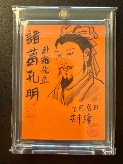 NO.22 好又多金牌大场，年前倒数第3期！每周一站式配齐，方便凑单！（周6晚9点截拍，卖家送拍0抽成！） 【1/1手绘卡】卢艺丰老师签绘 诸葛孔明 背后近景头像+题字签名 一卡双画【七擒孟获安南徼，六出祁山复汉关】