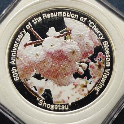 【全场包邮】纯粹捡漏拍497场 - 【银章】日本造币厂樱花大道系列望月彩色精制纪念银章【20克92.5%，纯银价约407元（按22元银价折算）】
