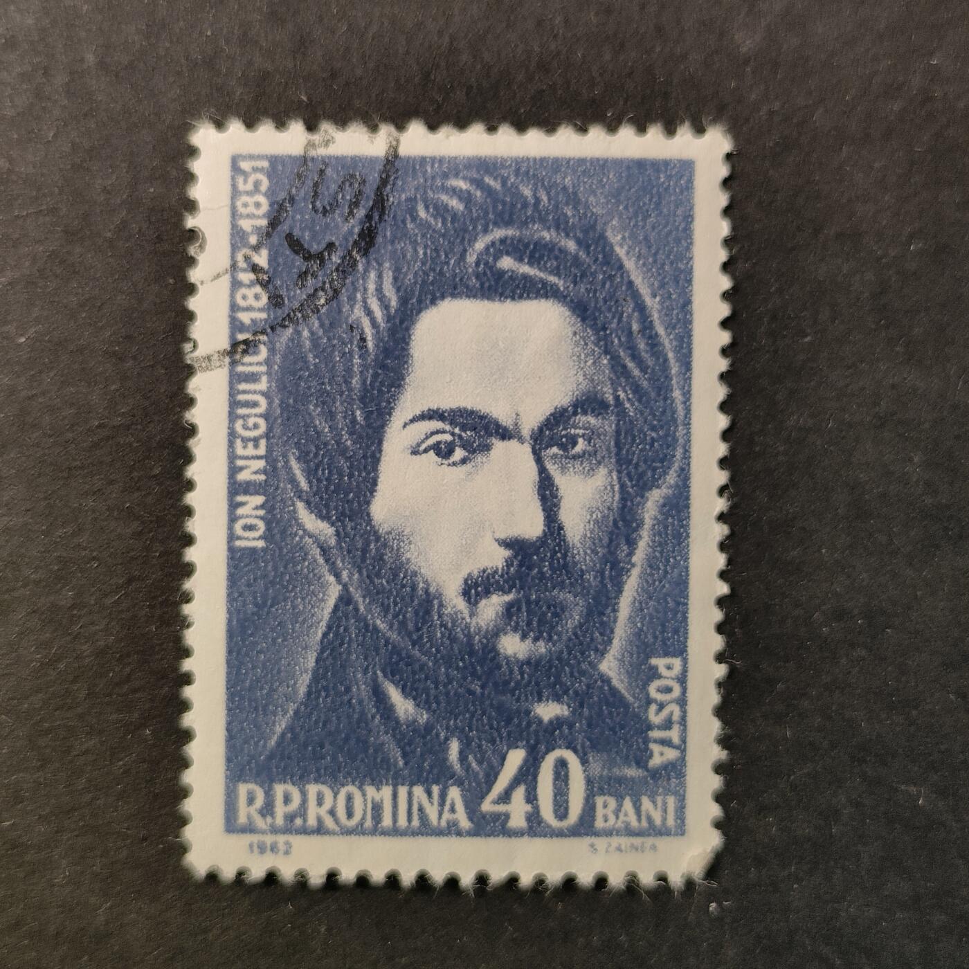 ↓君缘收藏722期☞钱币邮品↓无佣金、可寄存、满30元包邮  邮票一枚