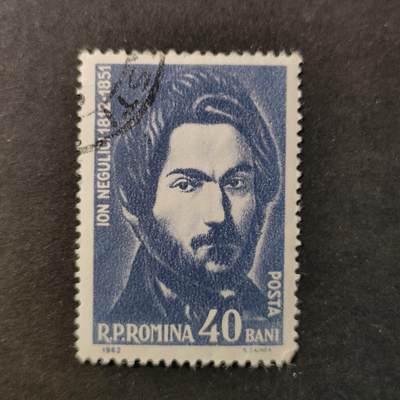 ↓君缘收藏726期☞钱币邮品↓无佣金、可寄存、满30元包邮  - 邮票一枚