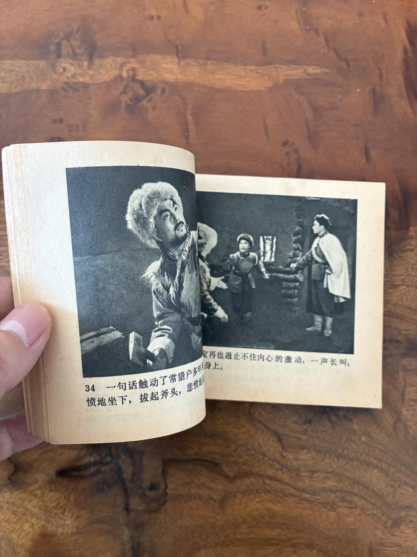 2026年2月22日连环画拍卖会