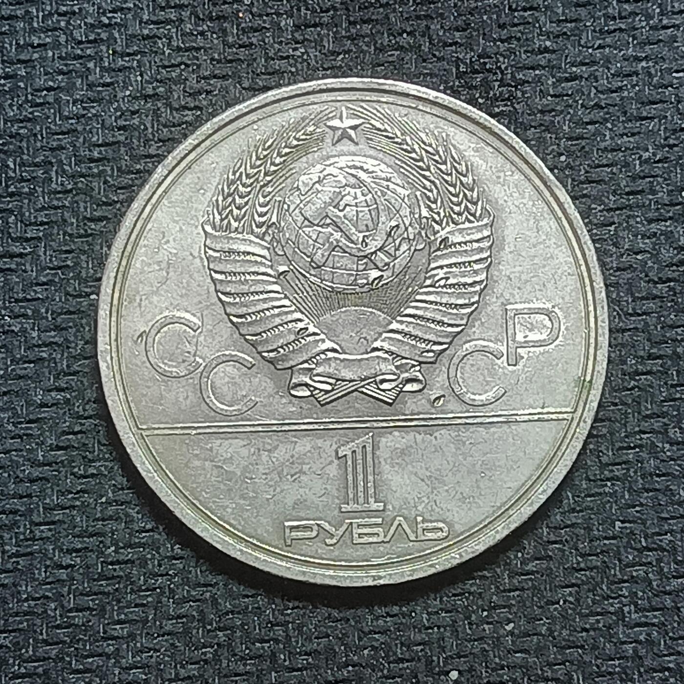 新2026B第六组世界各国精品钱币奖章纪念章花钱401-830 638苏联1卢布