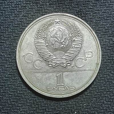 新2026B第六组世界各国精品钱币奖章纪念章花钱401-830 - 638苏联1卢布