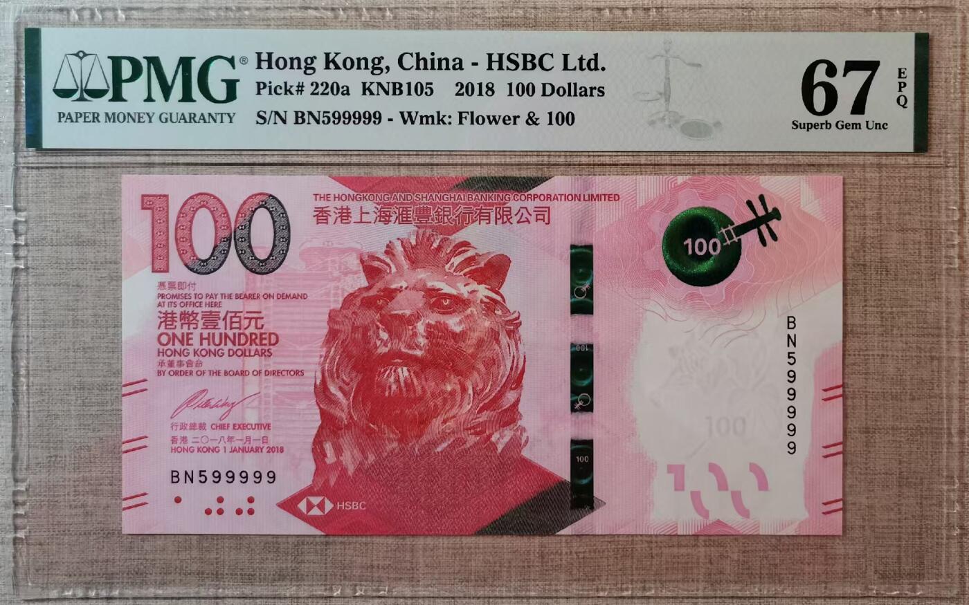 【礼羽收藏】🌏世界钱币拍卖港币靓号专场 【BN599999】2018年香港上海汇丰银行100元港币 无47尾99999PMG67