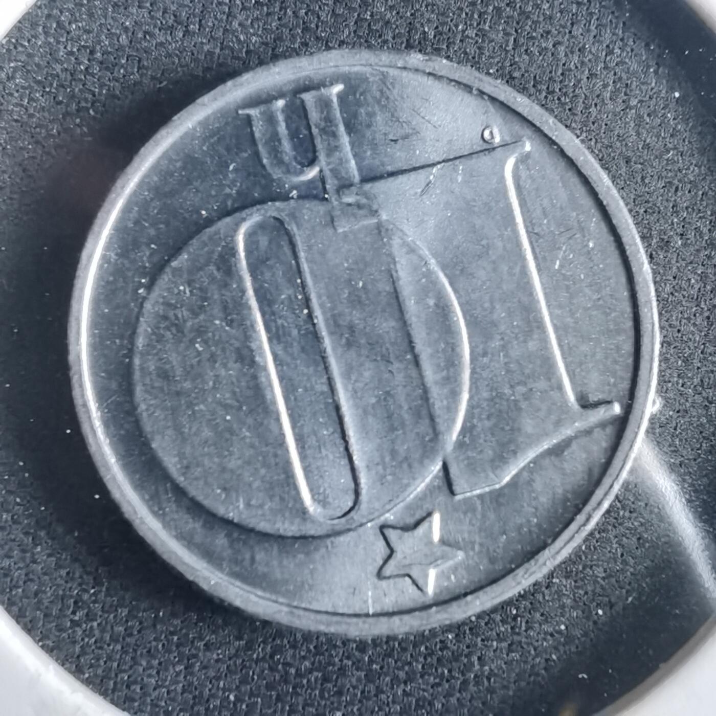 沼泽如烟--第972场 捷克斯洛伐克1977年10赫勒