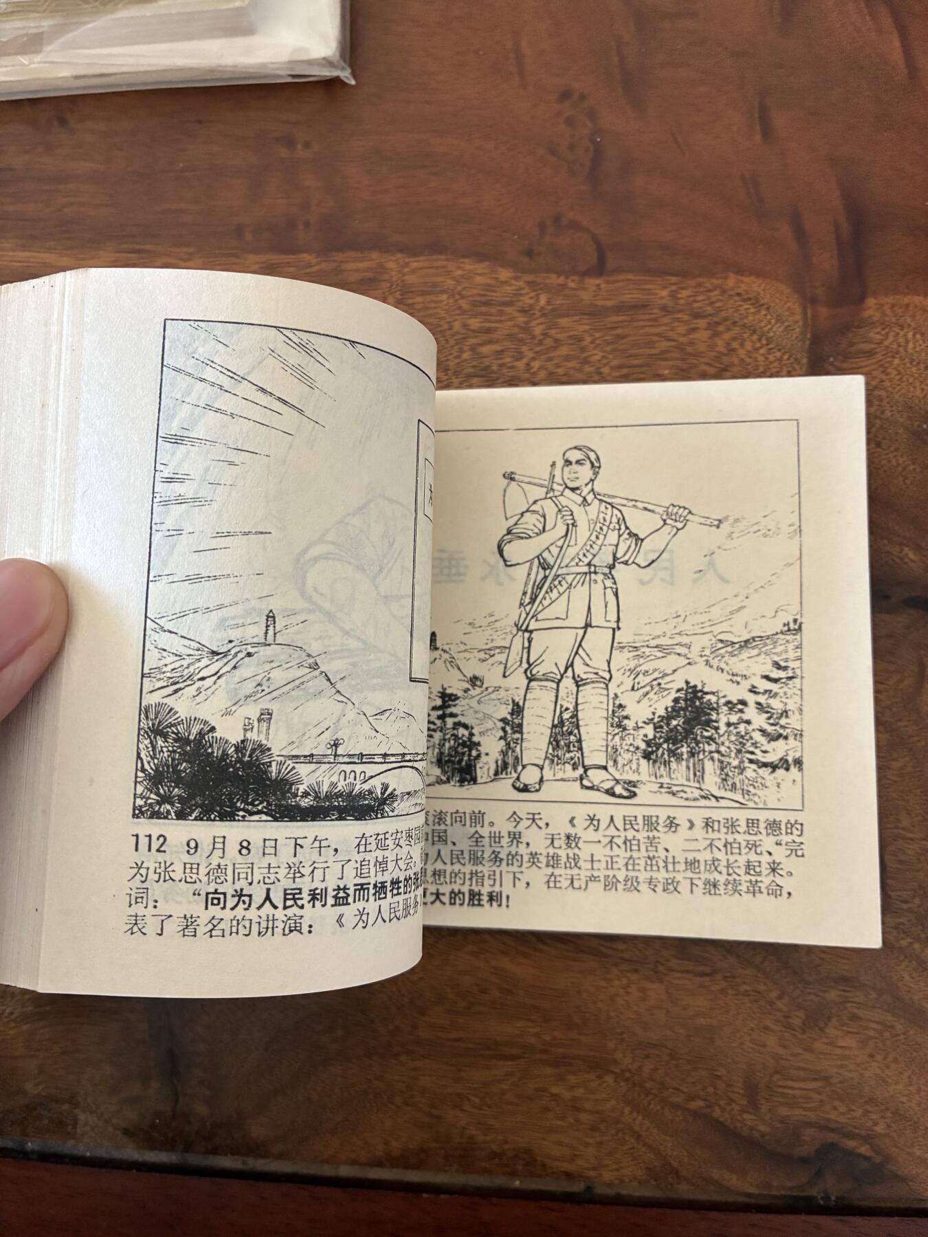 2026年2月22日连环画拍卖会