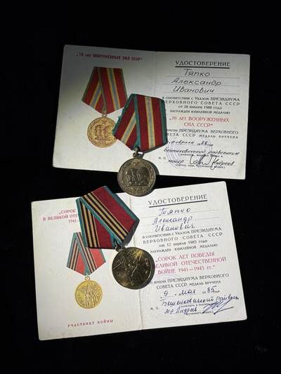 戎马世界章牌大赏第110期 - 苏联建军70周年、卫国战争胜利40周年纪念奖章，带证