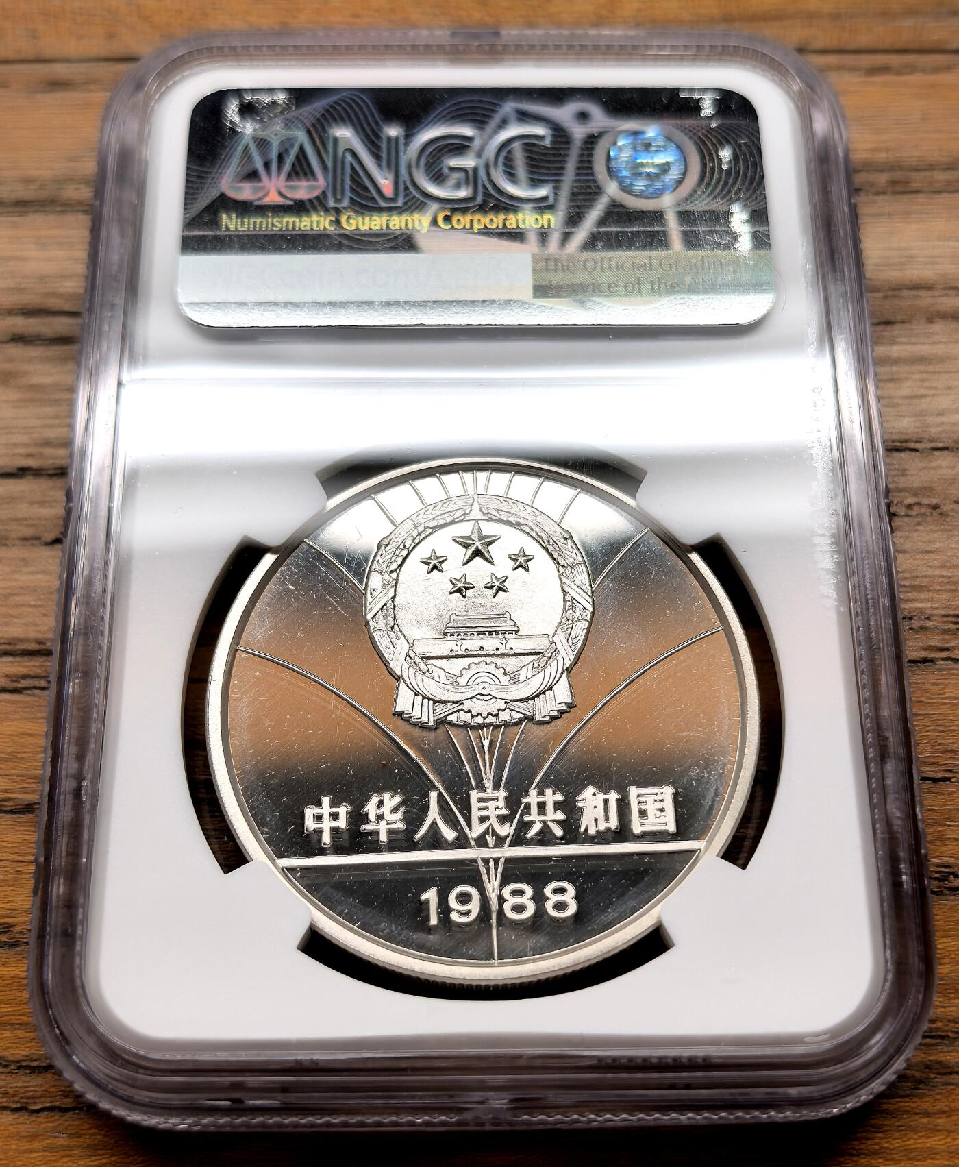 凡希社世界钱币微拍第三百十九期 1988中国卡尔加里冬奥会纪念5元大银NGC-PF68CAMEO，最著名的一枚错版币，15届错印为16届。