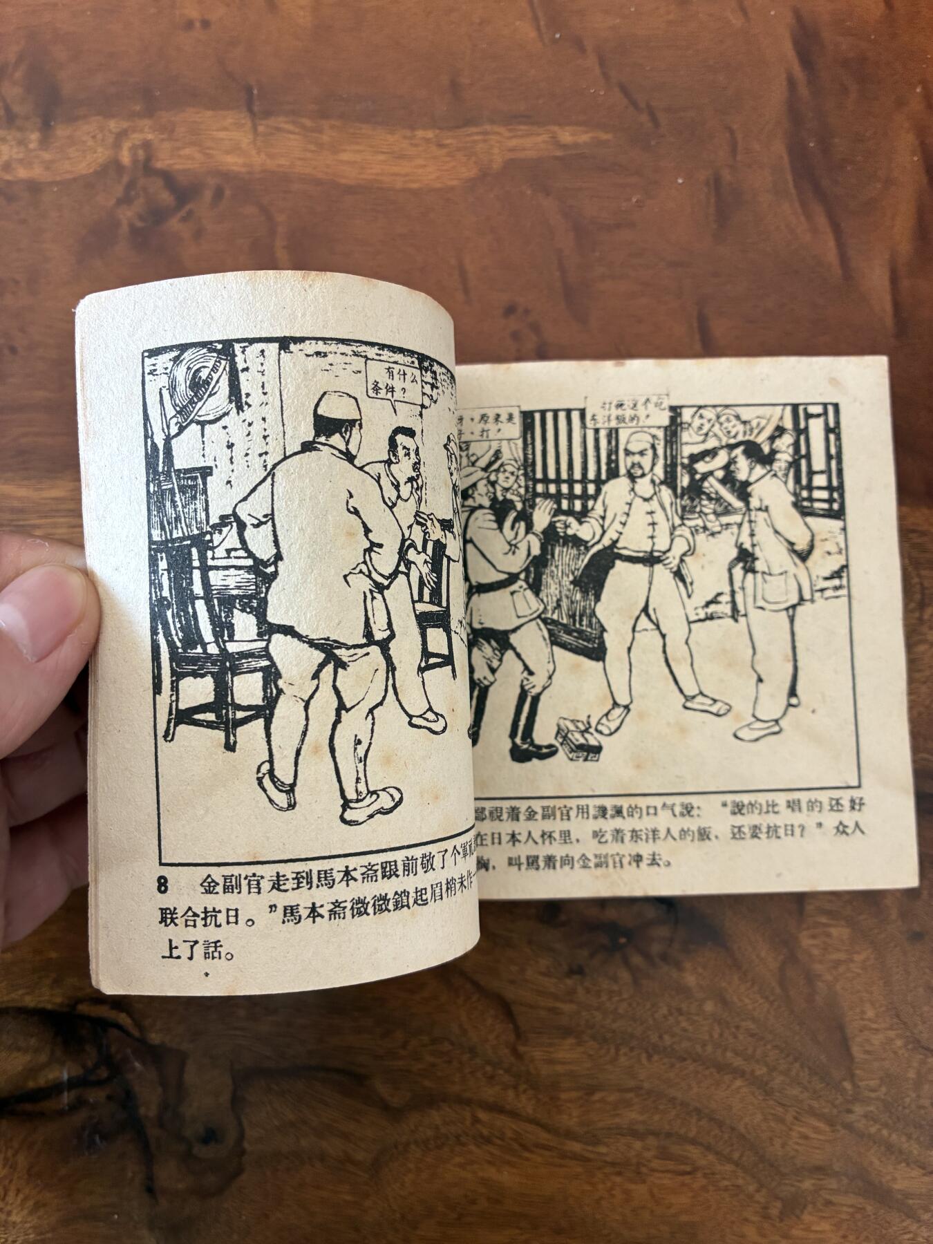 2026年2月22日连环画拍卖会