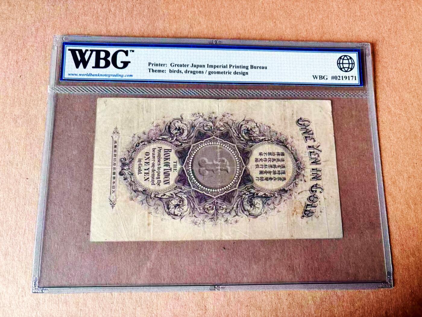 【Blue Auction】世界纸币精拍第779期——18级TOP拍卖/信誉/品质/专业/高效💫 中国台湾 清朝时期 1904年金壹圆 龙凤图案 WBG15