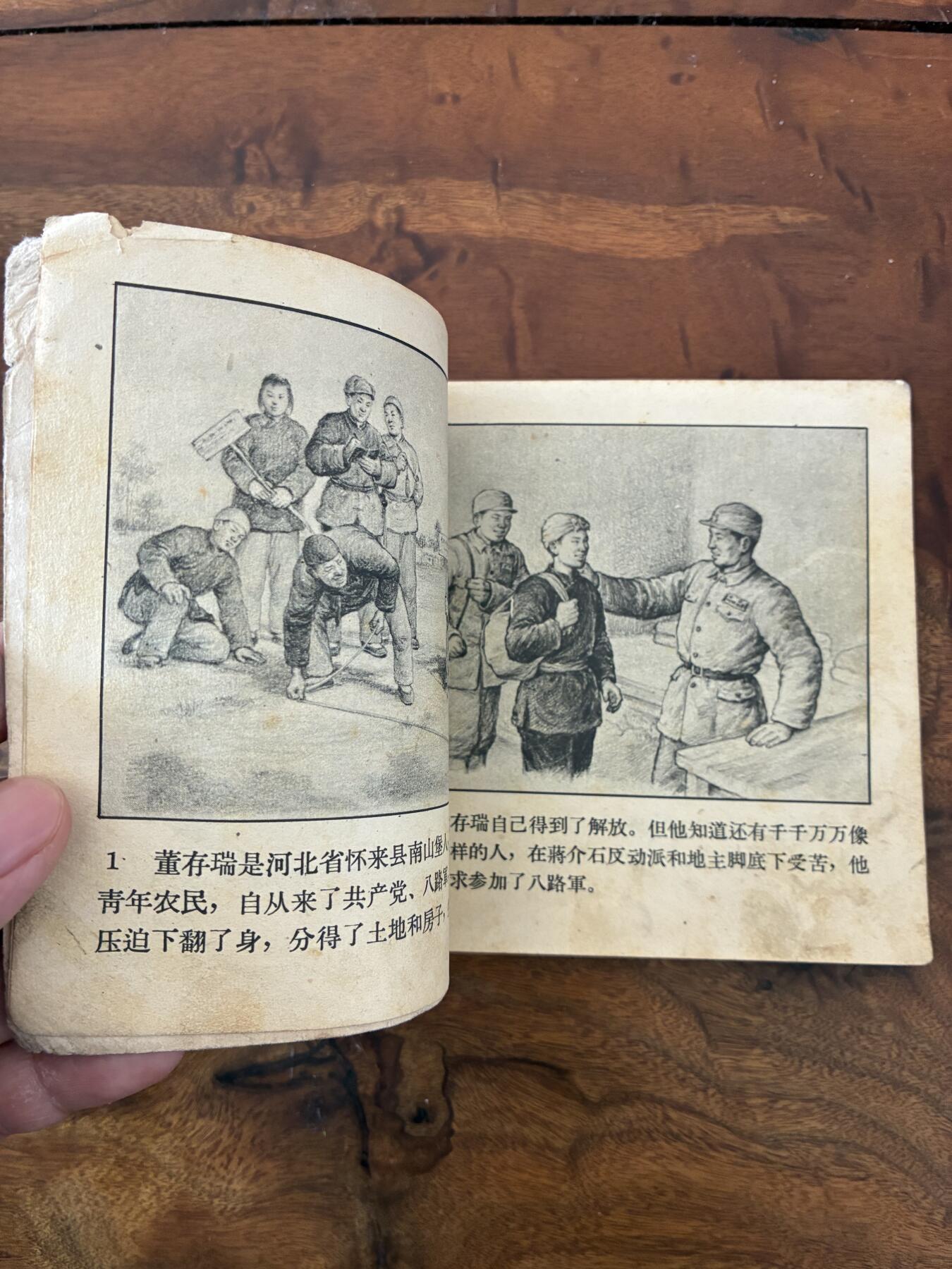 2026年2月22日连环画拍卖会