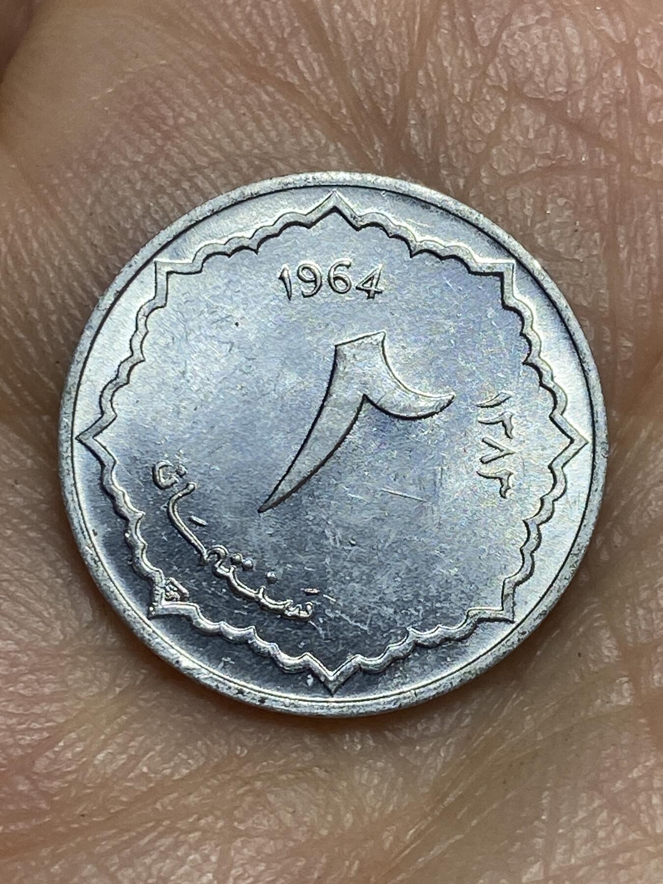 2026年第十五场(总第一百八十四场）外国好品散币场(免佣金) 阿尔及利亚🇩🇿1964年2分(独立后第一套)