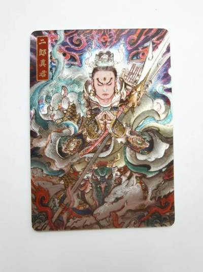 言遇卡牌【2026.1.31周六晚21：00截拍】新人闲置欢迎捡漏 - 二郎真君 不二猿 杨戬 天眼破元 粗闪 限定卡 