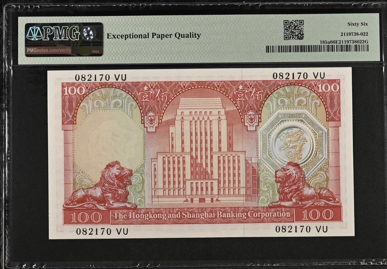 得物收藏 Chase Auction 第35期 - - 外钞、银元、民国钞和人民币混合场！持续更新中！ 1972年香港汇丰银行100元，荔枝红，PMG66！