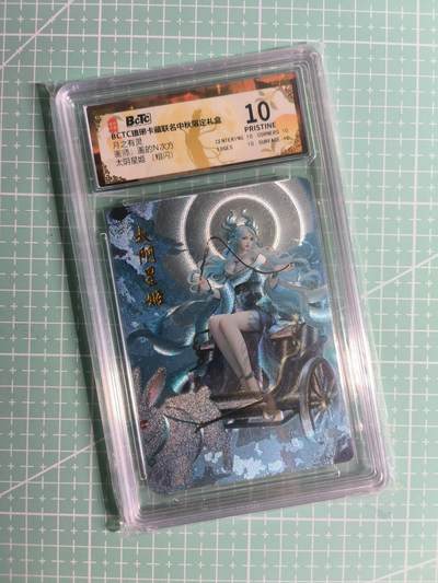 第20期  2026马年祝大家 身体健康 万事如意 (持续收拍品中…) - 【粗闪】琅琊卡藏《月之有灵》太阴星姬 10P