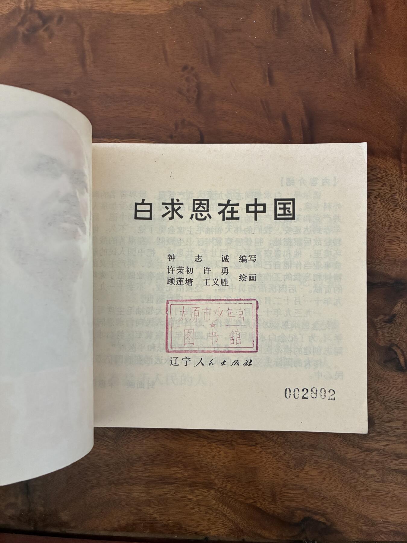 2026年2月22日连环画拍卖会