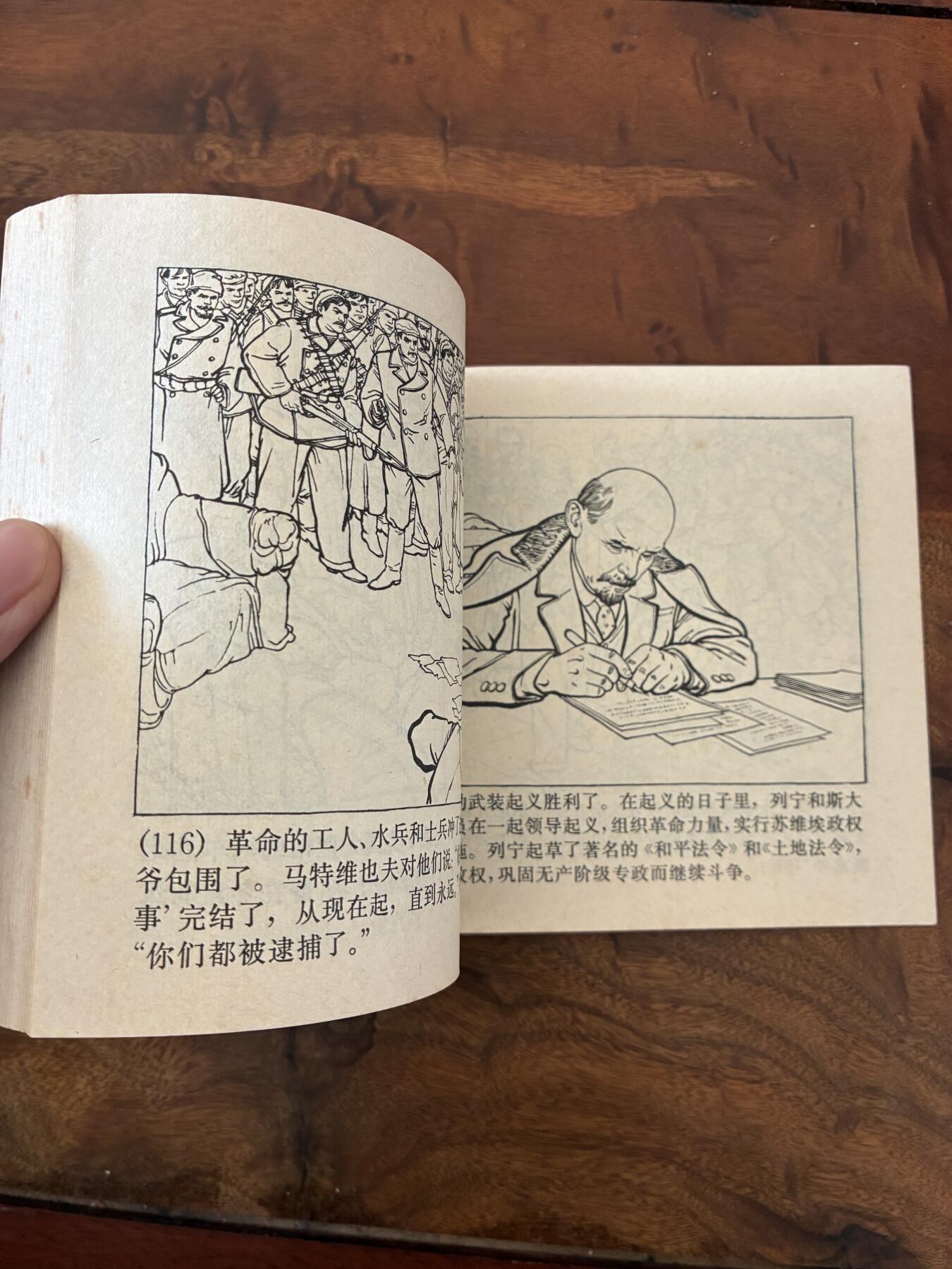 2026年2月22日连环画拍卖会