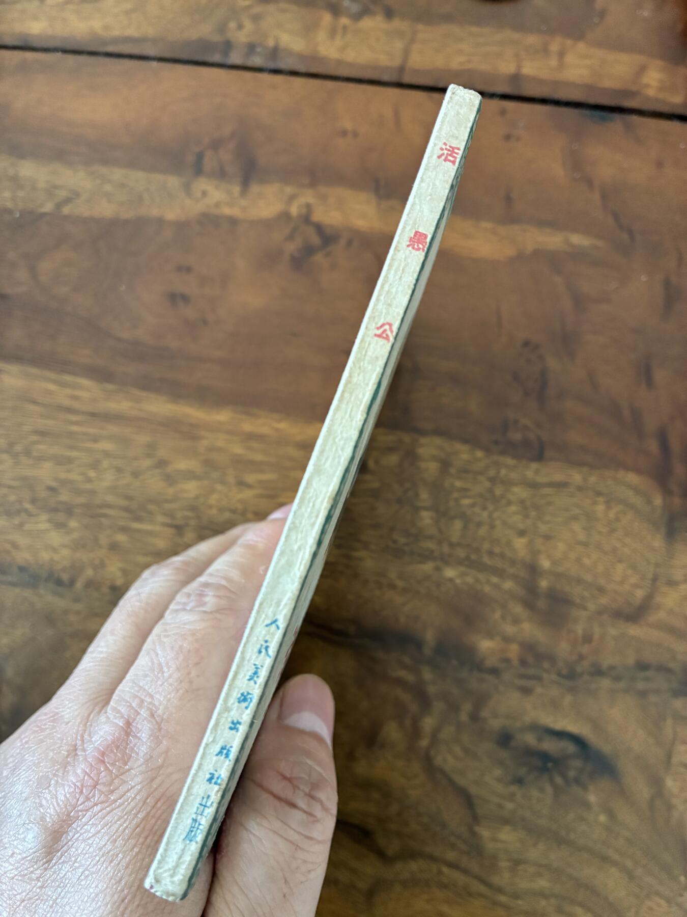 2026年2月22日连环画拍卖会