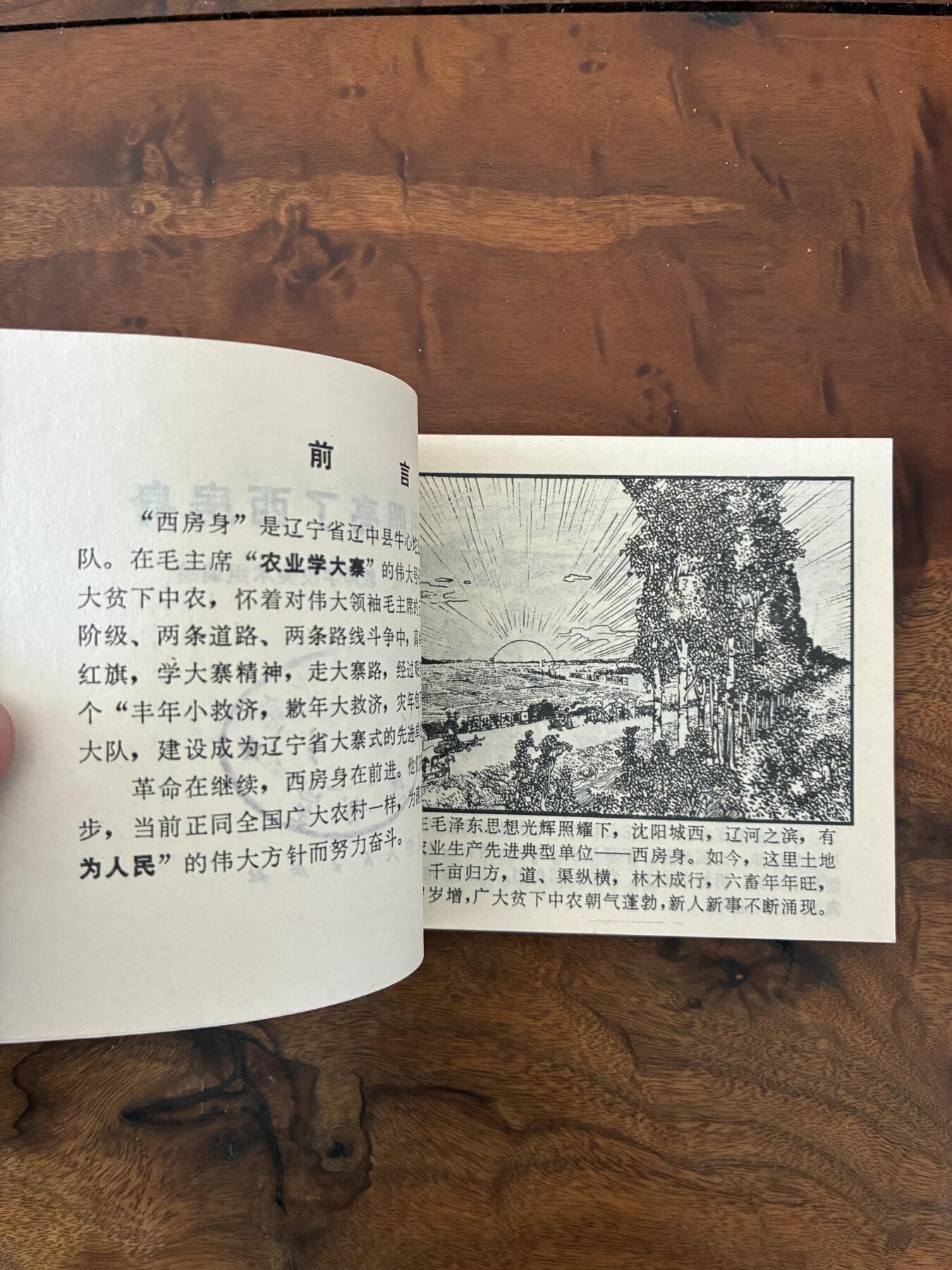 2026年2月22日连环画拍卖会