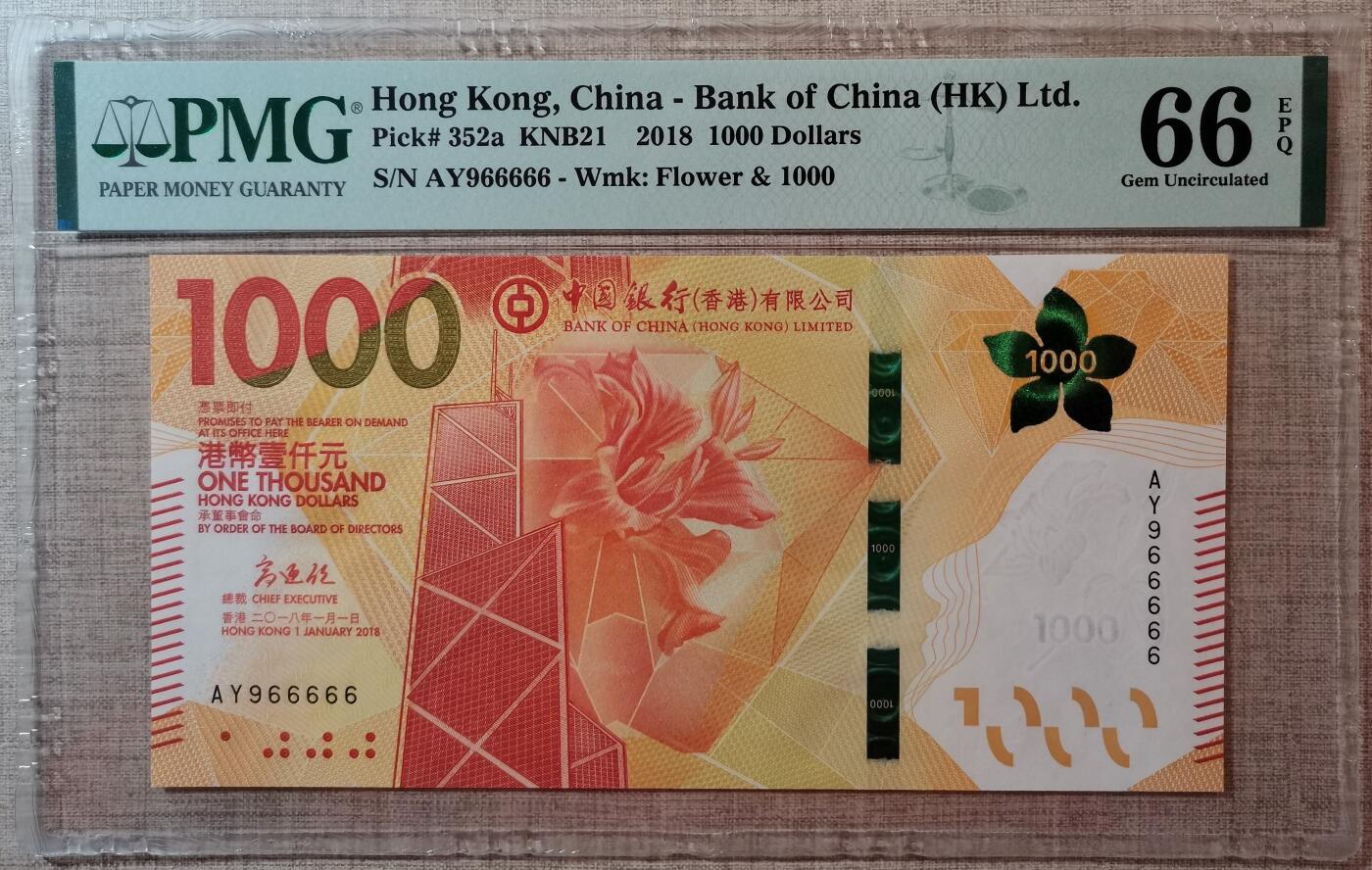 【礼羽收藏】🌏世界钱币拍卖港币靓号专场 【AY966666】2018年香港中国银行1000元港币 无47尾66666PMG66