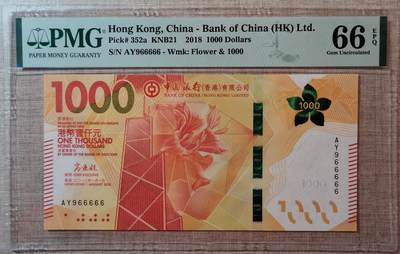 【礼羽收藏】🌏世界钱币拍卖港币靓号专场 - 【AY966666】2018年香港中国银行1000元港币 无47尾66666PMG66