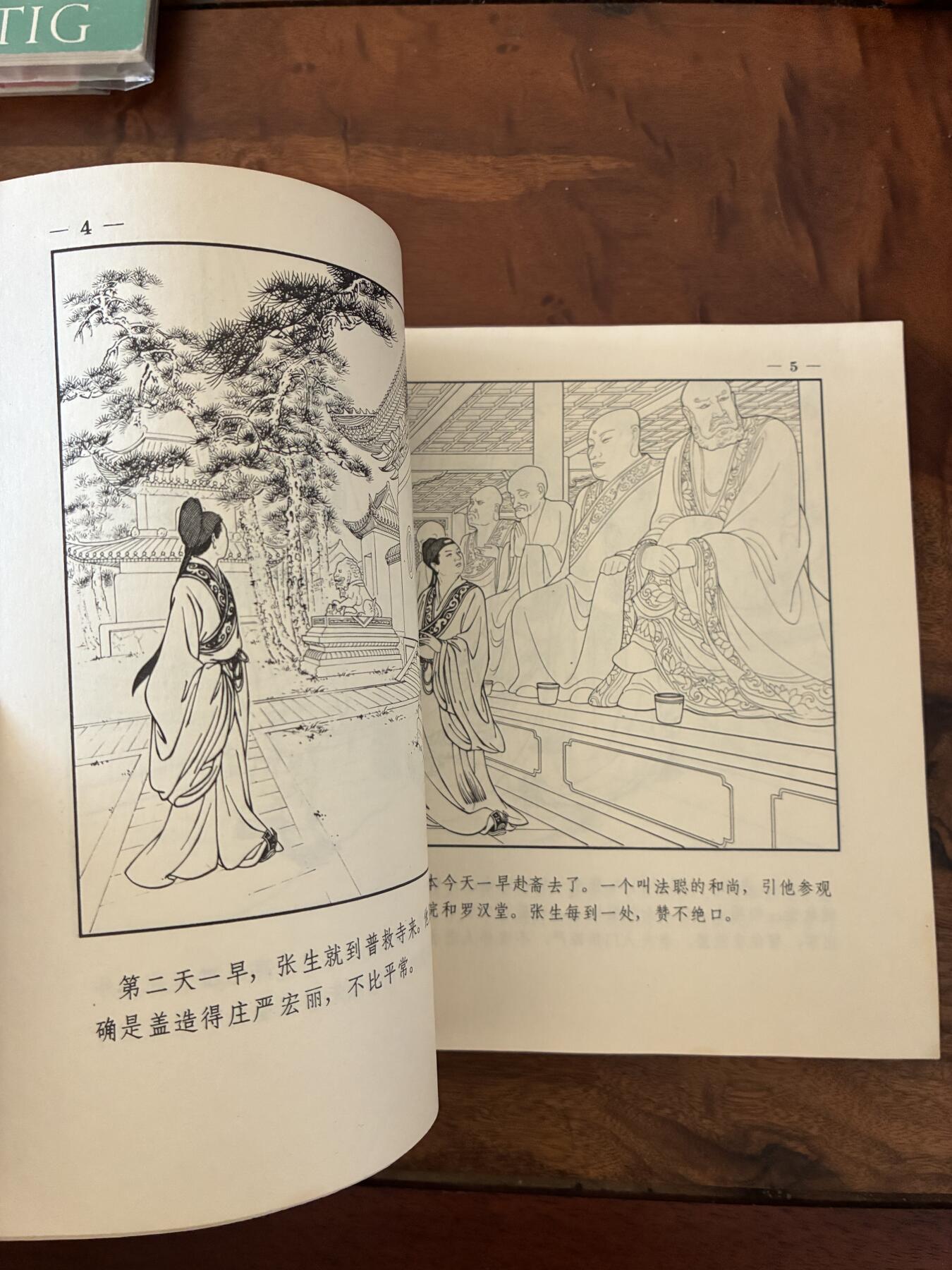 2026年2月22日连环画拍卖会