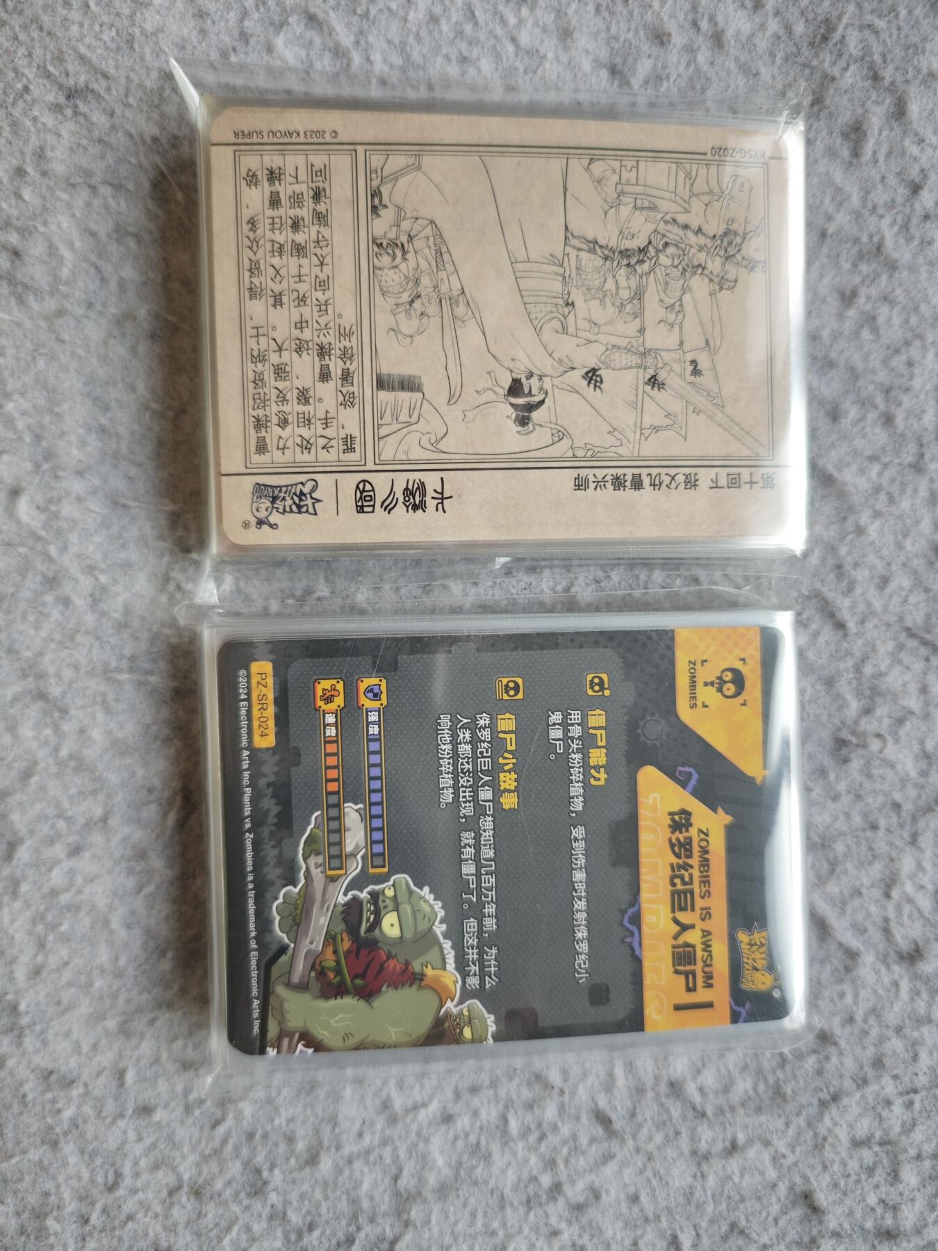 【随心含颖卡拍54期】卡游/集卡社/卡卡沃 抽卡机专场拍卖【无佣金】 卡游 三国章回卡1-20➕僵尸卡一袋。几十张