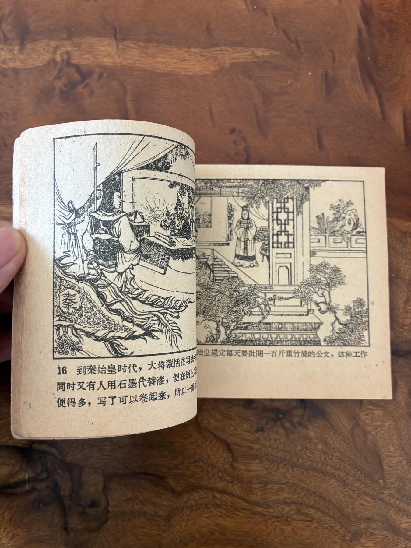 2026年2月22日连环画拍卖会