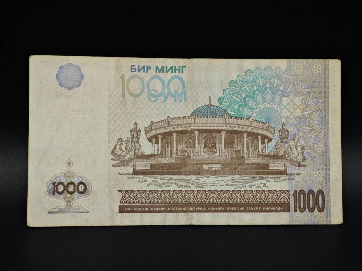 【淘币小摊】实时拍第八百五十四拍   无佣金福利纸币场   满百包邮可预留二周 每周一统一发货   乌兹别克斯坦1000索姆纸币【有折】