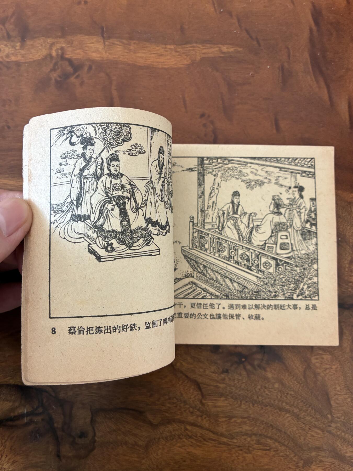 2026年2月22日连环画拍卖会