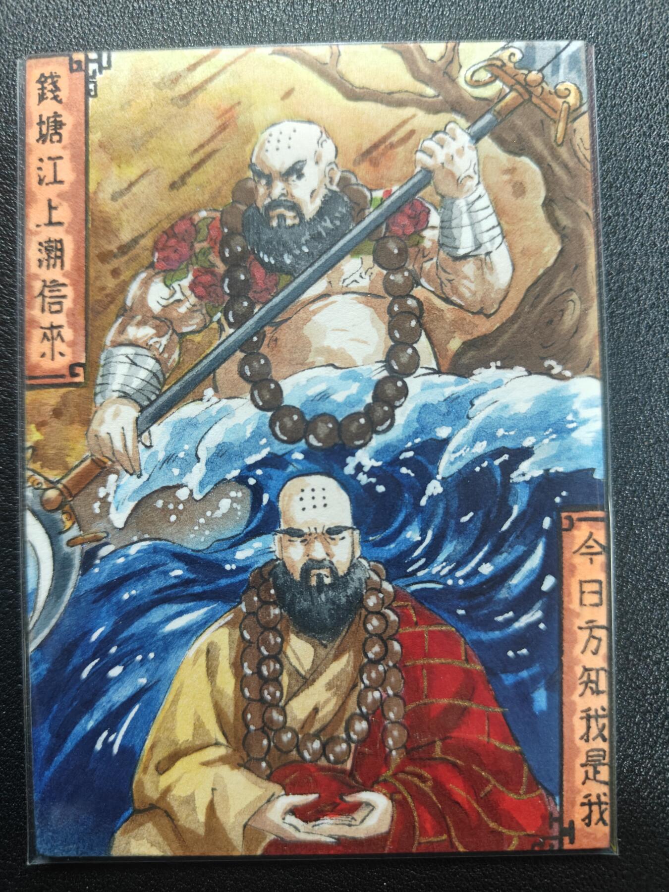 天玑星卡拍第165期《1.26周一截拍》持续收拍收评中 满赠卡需备注 【手绘卡】Rubick 鲁智深 钱塘江上潮信来 今日方知我是我 手绘卡