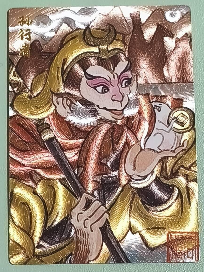 光影卡牌第29期，各家亲签，各家套卡，持续收拍品 墨婉文化乾坤未定，赵洛严西游记9张，孙悟空＋二郎神＋哪吒＋真假美猴王等，粗闪工艺