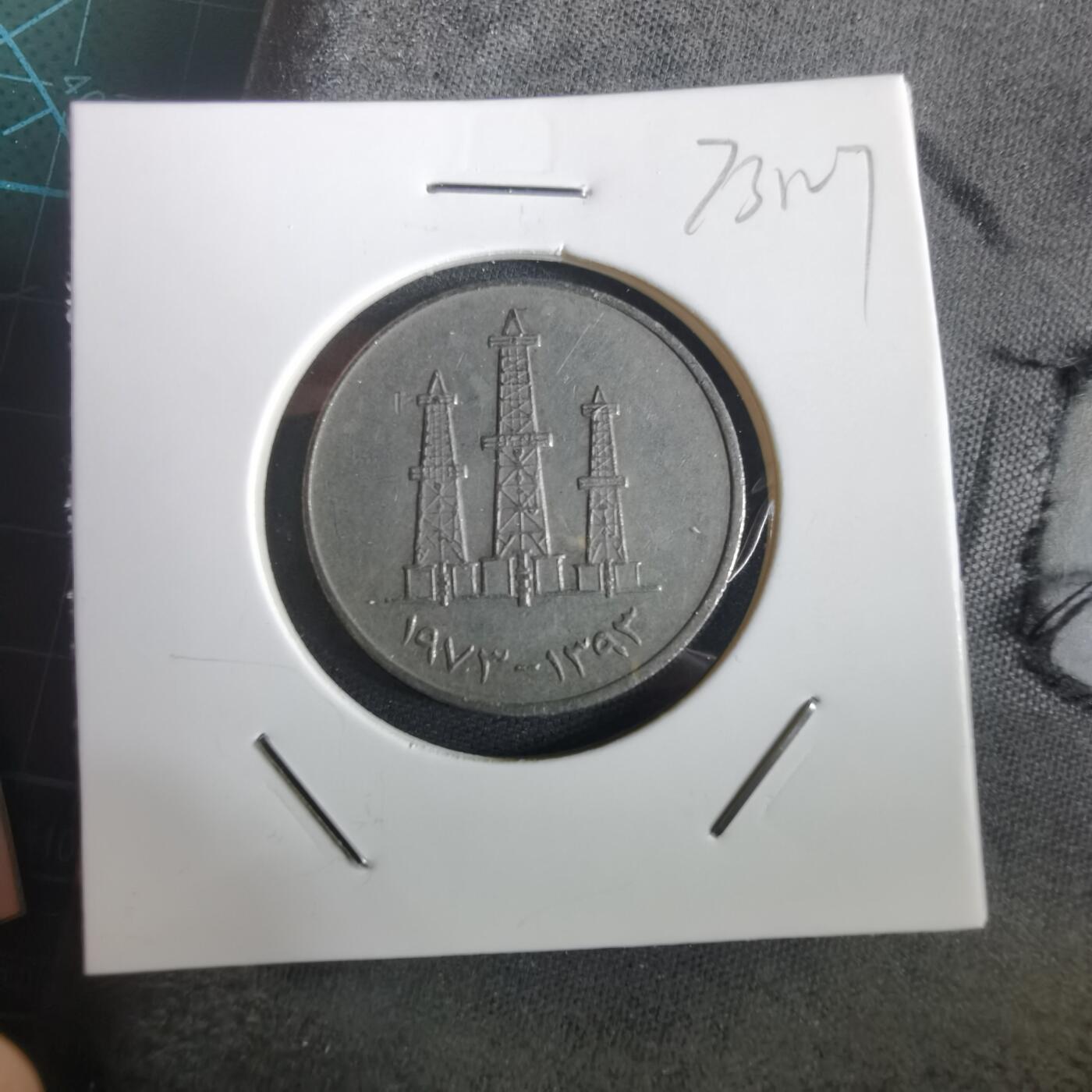 沼泽如烟--第973场