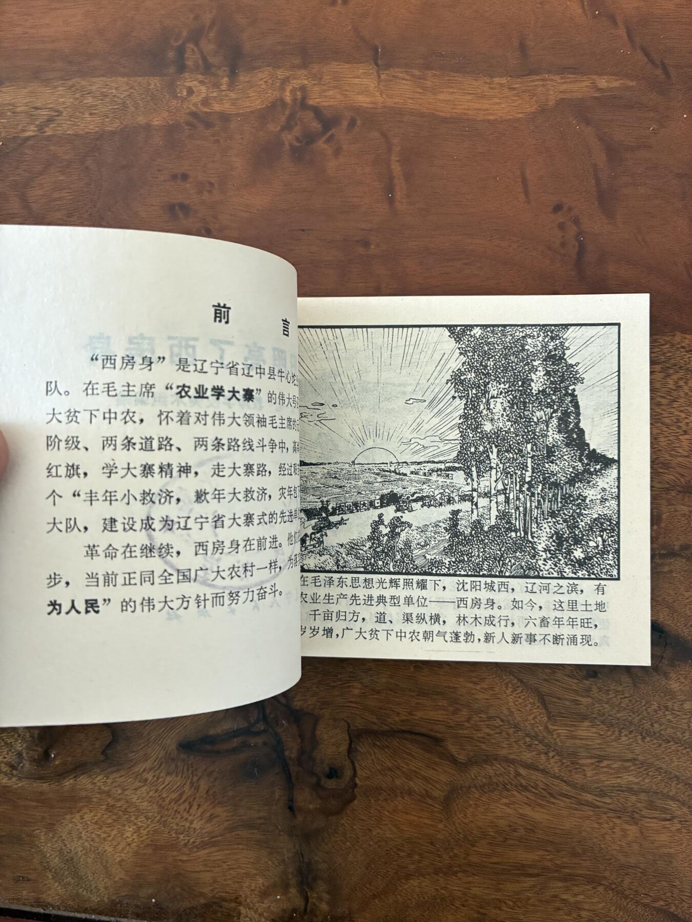 2026年2月22日连环画拍卖会