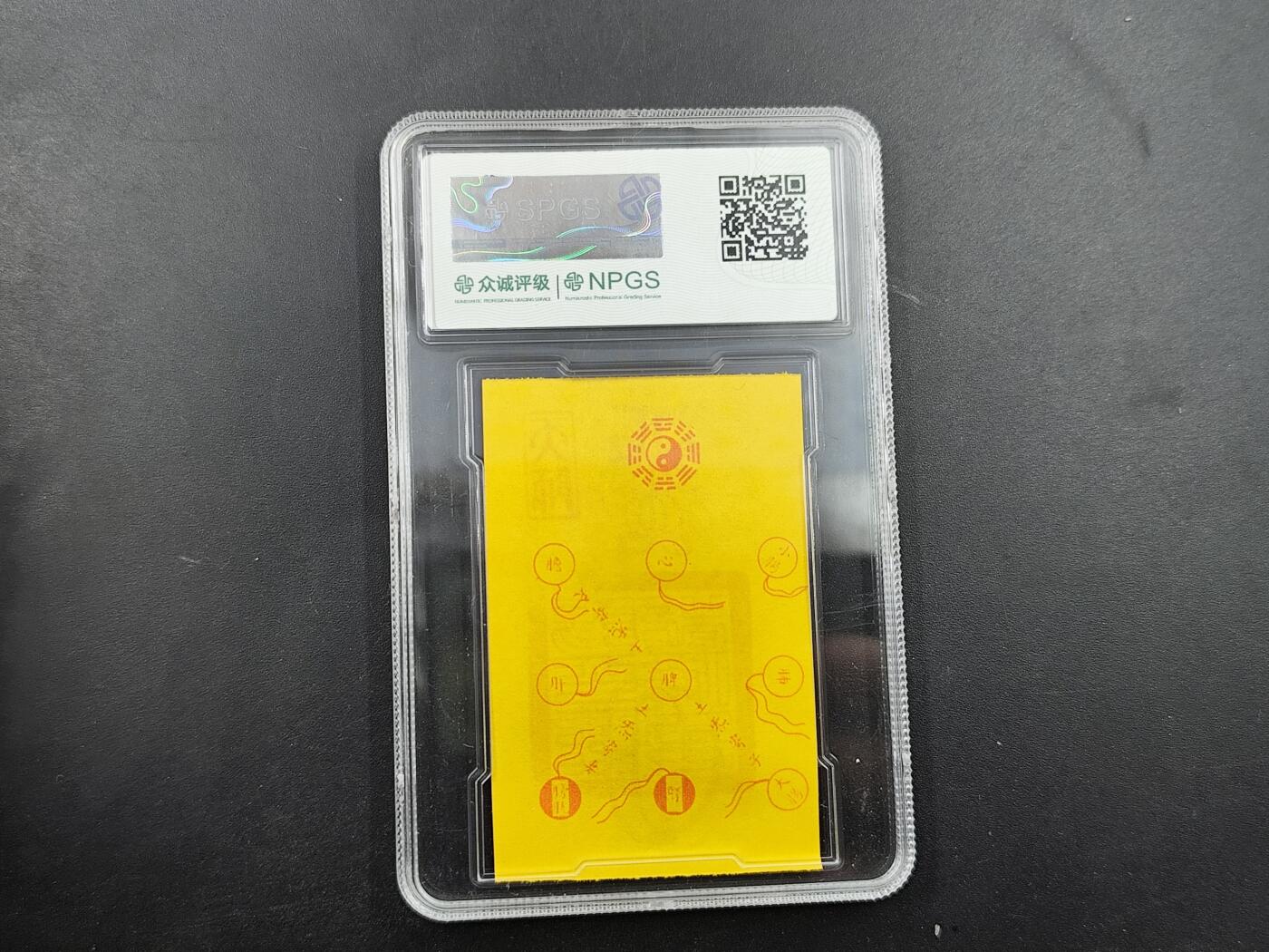 1月22日徽章钱币专场（明天更新，今天累了） 众诚评级 五行交合长寿符